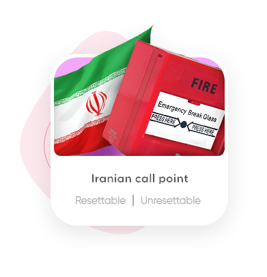 شستی اعلام حریق