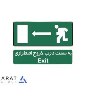علائم اضطراری (Emergency signs)