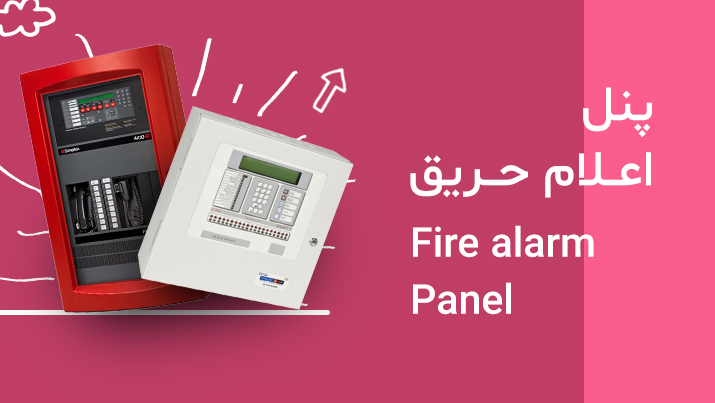 پنل اعلام حریق