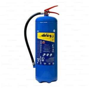 کپسول آتش‌نشانی ۱۲ کیلوگرم آب و کف استیل کلاس‌های A، B و F روناک