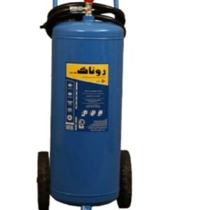 کپسول آتش‌نشانی ۷۵ کیلوگرم آب و کف A روناک